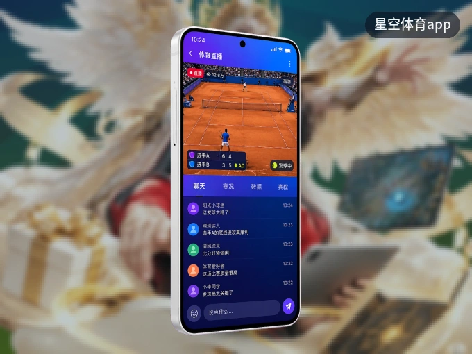 星空体育app客户端,看球更方便