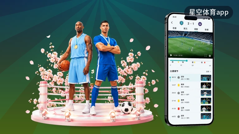 星空体育app · NBA中超篮球直播赛程表
